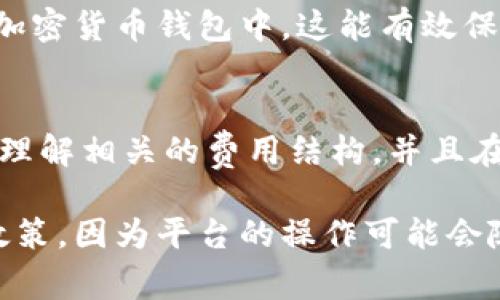 是的，Tokenim 允许用户直接购买以太坊 (ETH)。通常，用户可以通过几种方式在Tokenim上购买ETH，包括使用信用卡、借记卡或其他加密钱包进行交易。具体的购买流程可能会有所不同，以下是大致的步骤：

### 步骤一：创建账户
首先，你需要在Tokenim平台注册一个账户。这通常涉及提供一些基本信息并验证你的身份。确保使用强密码保护你的账户安全。

### 步骤二：选择购买方式
进入Tokenim的购买界面后，你将看到多种购买ETH的选项。你可以选择使用信用卡、借记卡或通过其他加密货币进行充值。选择适合你的购买方式。

### 步骤三：输入购买数量
在购买页面，你需要输入你希望购买的ETH数量。系统会根据当前的市场汇率计算出总费用，包括可能的手续费。

### 步骤四：确认交易
仔细检查你的购买信息，确保所有细节正确。确认交易后，系统将处理你的请求，页面会提示你交易状态。

### 步骤五：提取ETH到钱包
一旦交易成功，ETH将会被转入你的Tokenim账户。为了安全起见，建议将其提取到自己的加密货币钱包中。这能有效保护你的资产，避免平台风险。

### 注意事项
购买ETH时需要关注市场波动和手续费。在高波动性市场中，价格可能会瞬间变化。确保你理解相关的费用结构，并且在购买前做好充分的研究和规划。

以上是通过Tokenim直接购买ETH的一般流程。确保在进行交易前，总是查阅最新信息和政策，因为平台的操作可能会随时间有所变化。