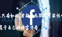 mfc币市值分析：抓住数字时代的机遇/mfc币市值分