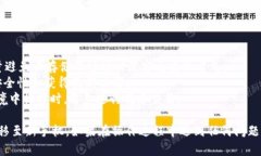要将您的 Tokenim 账户迁移到新手机上，您需要遵