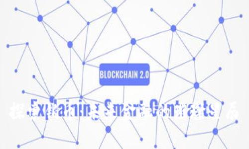 探索铂币：未来金融的璀璨星辰