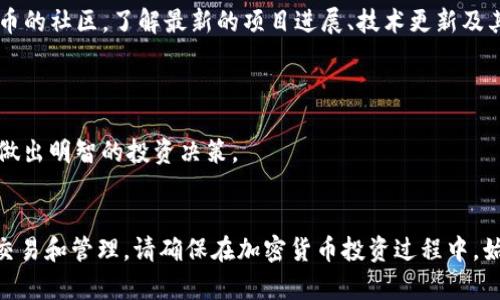 关于如何在Tokenim上添加猪币（Pig Coin），以下是一般的步骤和详细说明。请注意，具体过程可能会因平台更新而有所不同，建议您在操作前查看Tokenim的官方文档或公告。

### 在Tokenim上添加猪币的步骤

1. 准备工作
首先，确保您已经在Tokenim平台注册了账户，并完成了身份验证。您还需要确保您的钱包中有足够的代币用于交易和支付手续费。

2. 获取猪币合约地址
在添加新币之前，您需要获取猪币的合约地址。通常，您可以在猪币的官方网站、社区或者社交媒体页面上找到。如果您找不到，确保通过可信的渠道了解合约地址，以避免错误和欺诈。

3. 登录Tokenim账户
访问Tokenim的官方网站，并使用您的账户信息登录。确保您的网络环境安全，以保护您的账户信息。

4. 进入资产管理页面
在成功登录后，导航到资产管理或钱包页面。在这里，您可以查看您的所有资产以及添加新资产的选项。

5. 添加新币
在资产管理页面，寻找“添加新币”或“管理资产”的选项。点击进入，您将看到一个表单或输入框，用于输入新币的合约地址。

6. 输入猪币合约地址
将之前获取的猪币合约地址粘贴到输入框中，系统会自动识别该代币的信息。请确认所有信息无误，包括代币名称、符号和小数位数。

7. 确认添加
检查信息无误后，点击“确认”或“添加”按钮。系统会提示您完成添加操作。如果一切顺利，您会看到猪币出现在您的资产列表中。

8. 提现与使用
成功添加猪币后，您可以开始进行交易、提现或者在平台上进行其他操作。确保在操作时注意安全，选择合适的网络环境。

9. 关注市场动态
添加了猪币后，不妨定期关注其市场动态及相关公告。您可以加入猪币的社区，了解最新的项目进展、技术更新及其他投资者的看法。

### 注意事项
- 确认合约地址的正确性，以免添加错误代币。
- 了解猪币的基本信息，包括项目背景、发行总量、流通情况等，以便做出明智的投资决策。
- 保持钱包安全，不要轻信任何要求您提供私钥或助记词的请求。

通过以上步骤，您可以在Tokenim平台上成功添加猪币，方便后续的交易和管理。请确保在加密货币投资过程中，始终保持警惕并进行充分的研究。