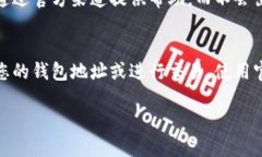 要查询和查看TokenIM（或其他加密货币钱包）的地