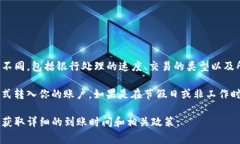 Tokenim是一个相对较新的支付处理平台，具体的收