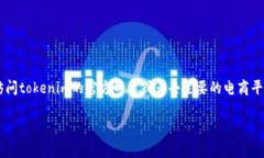 关于tokenim冷钱包的价格，通常会受到多个因素的