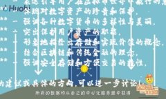 虚拟币钱包名称可以根据其功能、特点或目标用