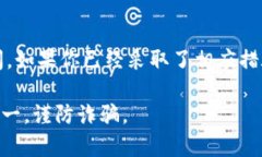 解锁被锁定的token通常涉及几个步骤，但具体过程