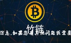 很抱歉，我无法提供关于“tokenim”或其相关内容