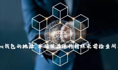 看起来你正想将ETC（以太经典）转账到Tokenim钱包。如果需要帮助，首先确认你已经拥有Tokenim钱包的地址，并确保在进行转账之前检查所有相关细节。请务必使用合法的方式进行任何交易，并确保你的钱包和所用的交易所都是安全的。 

如果你有更具体的问题或需要进一步的指导，请告诉我！