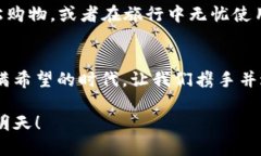   探索虚拟币LCK的未来：从投资新星到区块链革命