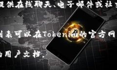关于Tokenim钱包的问题，以下是一些常见问题及其