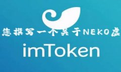 提示：由于我无法提供实时的市场数据或金融建