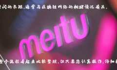 提取虚拟币到钱包的过程其实并不复杂，但对于