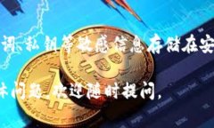 找回 TokenIM（通常指的是 TokenIM 钱包或相关数字资