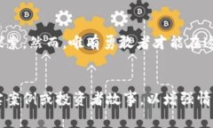 虚拟货币投资：开启数字财富之门的钥匙虚拟货