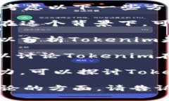 Doge和Tokenim都是与加密货币和区块链相关的概念。