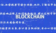 关于 Tokenim 是否可靠的问题，需要考虑多个因素