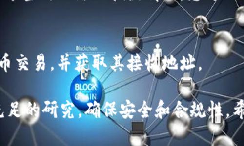 在将Tokenim或其他加密货币转移到交易所之前，您需要确保您的交易所账户已经设置好，并正在进行接收交易。以下是一般步骤，帮助您将Tokenim的币转移到交易所：

### 步骤一：登录到您的交易所账户
首先，您需要访问您想要将Tokenim币转移到的交易所（如币安、火币、OKEx等），并登录到您的账户。如果您还没有账户，您需要先注册并完成身份验证。

### 步骤二：获取接收地址
在交易所的账户中，找到“资产”或“资金”管理部分。然后选择您想要接收的Tokenim币。您可能会看到一个“充值”或“存款”的选项。点击之后，您将获得一个专属的接收地址。这个地址通常是以字母和数字组合成的一串字符，确保您复制这个地址，后面的步骤中将用到它。

### 步骤三：准备转账
接下来，您需要登录到您存放Tokenim币的钱包（无论是软件钱包还是硬件钱包）。确保您有足够的Tokenim币来覆盖转移所需的金额，以及可能的网络交易费用。

### 步骤四：发起转账
在您的钱包中，找到“发送”或“转账”功能。将您先前复制的交易所接收地址粘贴到相应的字段中。同时，在“金额”输入框中，填写您想要转账的Tokenim币的数量。再次确认地址和金额的准确性，确保没有任何错误，因为一旦交易被发送，将无法撤回。

### 步骤五：确认交易
完成上述步骤后，点击“发送”或“确认”按钮。之后，您的钱包可能会要求您确认身份（例如输入密码或确认使用二维条形码）。完成这些后，您的Tokenim币就会被发送到交易所账户。

### 步骤六：等待确认
一旦交易提交，您需要等待区块链网络对您的交易进行确认。这个过程的速度可能会因为网络拥堵而有所不同，通常在几分钟到几小时之间。您可以在您的钱包中查看交易的状态，或使用区块链浏览器输入您的交易哈希进行跟踪。

### 步骤七：检查交易所账户
登录到您的交易所账户，查看“资产”或“资金”页面，确认您的Tokenim币是否已经到账。到账后，您就可以开始进行交易或投资了。

### 常见问题
#### h41. 如果转账失败该怎么办？/h4
如果您的Tokenim币转账失败，首先需要检查您钱包的地址是否错误。如果确认无误，可以在区块链浏览器中查看交易状态，了解问题所在。如果未能找到解决方案，建议联系您的交易所客服或钱包支持团队。

#### h42. 交易费用是如何计算的？/h4
每次转账会产生一定的网络交易费用，这个费用由区块链网络设置，并不是交易所或您钱包所收取的。费用的高低取决于当时网络的拥堵情况，您可以在发送时调整费用，通常高费用可以加快交易确认速度。

#### h43. 是否可以将Tokenim直接从一个交易所转到另一个交易所？/h4
是的，您可以将Tokenim从一个交易所转移到另一个交易所。流程与上述步骤类似，只需确保目标交易所支持Tokenim币交易，并获取其接收地址。

通过上述步骤，您可以顺利将Tokenim的币转移到交易所，开始您的加密货币交易之旅。在进行任何交易前，务必做好充足的研究，确保安全和合规性。希望这些信息能帮助您顺利完成转账！