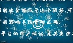 在数字货币交易中，不同的平台和钱包之间转账