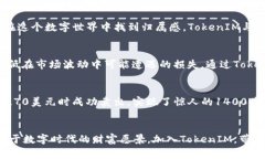   为你的投资组合注入活力：TokenIM如何助你快速