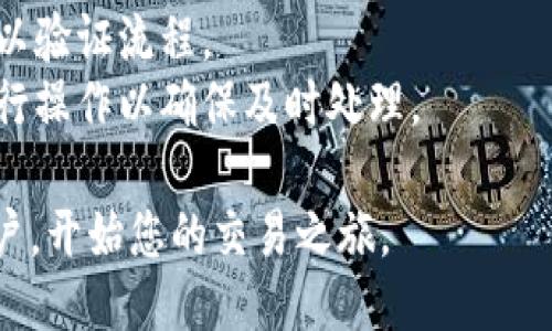 将USDT转到Tokenim平台的步骤如下：

### 步骤一：准备工作

在开始操作之前，您需要确保自己已经拥有以下几项：

1. **一个有效的Tokenim账户**：如果您还没有注册，请访问Tokenim官方网站进行注册。
2. **USDT的存储钱包**：确保您的USDT存放在一个可以发送的数字货币钱包中，可以是交易所的钱包或者个人钱包。
3. **了解USDT网络**：不同的USDT网络（如ERC20、TRC20）可能会有不同的转账地址和网络费用，请确认Tokenim支持的USDT网络。

### 步骤二：获取Tokenim的USDT充值地址

1. **登录Tokenim账户**：通过输入您的用户名和密码，进入您的Tokenim帐户。
2. **找到USDT充值页面**：在账户首页，通常会有“资产”或“钱包”选项，点击后找到“充值”或“存款”选项。
3. **选择USDT**：在充值页面中，选择USDT作为您要充值的资产类型。
4. **获取充值地址**：Tokenim会生成一个USDT充值地址，记下这一地址。确保您选择的地址与您的USDT网络一致（例如ERC20或TRC20）。

### 步骤三：从钱包转账USDT

1. **登录您的钱包**：无论是交易所帐户还是个人数字货币钱包，请登录到您存储USDT的地方。
2. **找到转账或发送选项**：在钱包界面中找到“发送”或“转账”选项。
3. **输入转账信息**：
   - **地址**：将之前获取的Tokenim USDT充值地址粘贴到“接收地址”框中。
   - **金额**：输入您要转账的USDT数量。
   - **备注**（可选）：有些钱包提供备注功能，可以在这里写上转账的目的。
4. **确认网络费用**：不同的网络会有不同的手续费，请确认并选择合适的费用选项以确保转账顺利。
5. **确认转账**：仔细查看所有信息，确保没有输入错误，确认无误后，提交转账。

### 步骤四：等待确认

转账请求提交后，您需要等待区块链网络确认交易。这个过程可能需要几分钟到几十分钟，具体时间取决于网络拥堵情况。

### 步骤五：查看Tokenim账户

1. **登录Tokenim账户**：转账完成后，再次登录您的Tokenim账户。
2. **查看资产变化**：在资产页面中，查看您账户中的USDT余额，确认转账是否成功。

### 注意事项

- 在进行转账时，请务必确保转账地址的准确性，一旦发送，无法撤回。
- 为了安全起见，建议在大额转账前先尝试小额转账以验证流程。
- 注意各个平台的充值规则与时间，尽量在工作日进行操作以确保及时处理。

通过以上步骤，您便可以将USDT顺利转入Tokenim账户，开始您的交易之旅。
