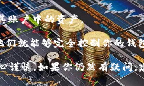 Tokenim 的助记词通常是在用户创建或备份其钱包时生成的。这些助记词是用于恢复钱包的重要信息，因此请务必妥善保管。具体来说，助记词的获取和管理过程如下：

1. **创建钱包时生成**：当你在 Tokenim 或任何其他数字货币钱包创建新账户时，系统会自动生成一组助记词。这些词通常是12个或24个单词。

2. **备份助记词**：在生成助记词后，系统会提示你将这些词妥善记录下来。最佳的做法是把助记词写在纸上，并放在安全的地方，不要仅仅依赖于数字形式的记录，因为电子设备可能被黑客攻击或者丢失。

3. **恢复钱包使用**：若有需要恢复钱包时，用户可以通过输入这些助记词来恢复访问其账户中的资产。

4. **安全保存**：保持助记词的私密性，不要与任何人分享。如果他人获得这些助记词，他们就能够完全控制你的钱包。

如果你忘记了助记词，通常很难找回你的钱包资产，因此在设置和使用过程中，一定要小心谨慎。如果你仍然有疑问，建议查阅 Tokenim 的官方帮助文档或联系他们的客服支持。