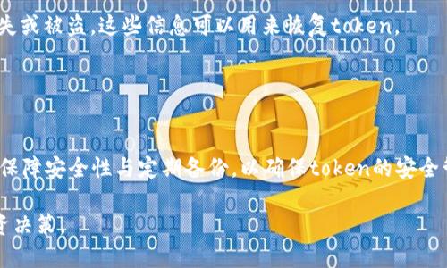 在当前的区块链和加密货币环境中，