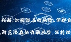 投资虚拟币是否属于传销，这是一个复杂且备受