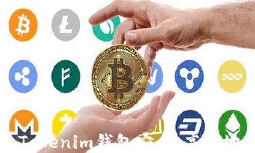 
如何通过Tokenim钱包安全、高效地购买新币