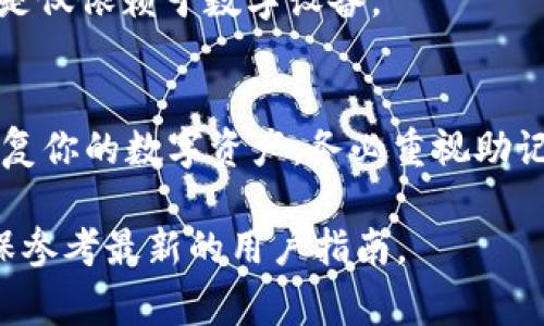 导出 Tokenim 或其他加密货币钱包的助记词通常需要遵循以下步骤。请注意，泄露你的助记词可能导致数字资产的丢失，因此务必小心处理，确保在安全的环境中操作。

### 步骤一：打开 Tokenim 应用
首先，确保你已经下载并安装了 Tokenim 钱包应用。打开应用并输入密码以解锁你的钱包。

### 步骤二：找到设置或安全选项
进入应用后，寻找设置或安全选项。这个选项通常在应用的主菜单或侧边栏中，可以通过图标或文字来识别。

### 步骤三：导出助记词
在设置或安全选项中，你应该能找到“导出助记词”或者类似的选项。点击这个选项，应用可能会要求你再次输入密码以确认身份。

### 步骤四：记录助记词
确认之后，你将看到助记词的列表。这一串看似随机的单词就是你用来恢复钱包的关键。
请务必将这些单词记录下来，并存放在安全的地方，避免在数字平台上储存，如云存储等。

### 步骤五：验证助记词（可选）
部分钱包应用会提供助记词验证功能，以确保你正确记录了所有单词。根据提示逐一输入单词，确保它们的顺序和拼写都正确。

### 安全性建议
导出助记词时，确保处在一个私密和安全的环境中。例如，在家中而不是公共场所。避免在他人面前展示这些信息，或在社交媒体上分享。
另外，考虑使用安全的备份方式，比如纸质记录或硬件安全设备，而不是仅依赖于数字设备。

### 总结
导出 Tokenim 的助记词是一个简单但重要的过程，确保你能随时恢复你的数字资产。务必重视助记词的安全性，避免任何潜在的风险与损失。

以上步骤是一般性的操作流程，具体操作可能因应用版本而异，请确保参考最新的用户指南。