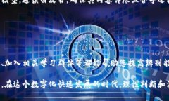 在加密货币和区块链领域，“假U”通常指的是与