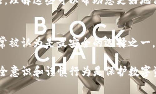 如果您的Tokenim钱包被授权，通常意味着某个应用或服务已经获得了访问您的钱包的权限。在这种情况下，您应该立即采取一些安全措施，以保护您的资产和个人信息。以下是一些建议的步骤：

1. 检查授权详情
首先，您需要检查是什么应用或服务获得了您的Tokenim钱包的授权。这通常可以在钱包的设置或授权管理页面找到。记录下这些信息，以便后续处理。

2. 撤销不明授权
如果您发现有您不认识的应用或服务获得了授权，您应该立即撤销这些授权。大多数钱包应用都提供了撤销权限的功能，可以让您方便地管理已授权的应用。

3. 修改安全设置
更改您的Tokenim钱包的安全设置，包括密码、双重认证等。确保您的新密码是强密码，包含字母、数字和特殊字符，以增加安全性。

4. 监控账户活动
定期检查您的Tokenim钱包的交易记录，注意任何异常活动。如果您发现任何未经授权的交易，立即采取行动，比如联系Tokenim客服，冻结账号等。

5. 更新软件和设备
确保您使用的Tokenim钱包应用及您的设备操作系统都是最新版本。软件更新通常会修复安全漏洞，减少被攻击的风险。

6. 教育自己
学习更多关于加密钱包和网络安全的知识，例如钓鱼攻击、病毒软件等的防范方法。理解这些可以帮助您更好地保护您的资产。

7. 最后的保护措施
如果情况严重，建议您考虑将资产转移到其他更安全的钱包中。例如，硬件钱包通常被认为是最安全的选择之一，因其不直接连接到互联网，减少了被黑客攻击的风险。

这些步骤可以帮助您在Tokenim钱包被授权后采取适当的措施保护您的资产。安全意识和谨慎行为是保护数字资产的基本要求。