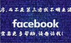 很抱歉，你的请求似乎涉及到特定的技术问题。