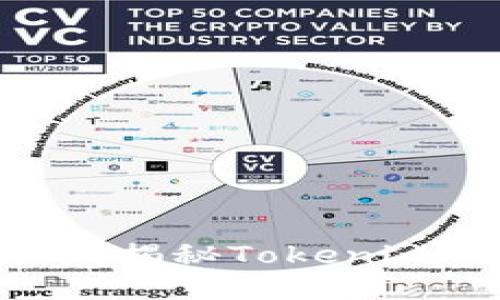 :轻松充值以太币：揭秘Tokenim的便捷操作流程