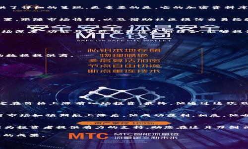 虚拟币投资必备：探索最精准的行情软件

虚拟币, 投资, 行情软件/guanjianci

引言：智能投资时代的全新选择
在这个信息瞬息万变的数字时代，虚拟货币如同晨雾中的老桥，既神秘又充满机遇。无论是比特币的升起，还是以太坊的蓬勃发展，投资者都在寻找一种方法，能够精准掌握虚拟币的市场行情。随着技术的进步，各类行情软件如雨后春笋般涌现，然而选择一款真正有效且准确的软件至关重要。本文将带您深入探索最受欢迎的行情软件，让我们一起步入这个充满挑战的投资世界。

行情软件的价值：为什么选择正确的工具至关重要
就像一位经验丰富的船长，他总是在风暴来临前调整航向，使用最精准的罗盘与导航系统，选择合适的行情软件意味着您将在波动不定的市场中稳健前行。虚拟币的市场极其不稳定，价格变化瞬息万变，一个决策可能影响您的投资收益。因此，选择一款能够提供实时行情、深度分析及预测功能的软件，是每个投资者的首要任务。

目前市场上最受欢迎的行情软件
h41. CoinMarketCap/h4
作为虚拟货币市场中的一座丰碑，CoinMarketCap凭借其全面的市场数据与用户友好的界面吸引了无数投资者。无论是实时价格、市场市值还是交易量，该软件都提供了详细的呈现。更重要的是，它的加密资料库涵盖了数千种虚拟币，让您在选择投资目标时可以一目了然。

h42. TradingView/h4
TradingView无疑是一个功能丰富的交易平台，它不仅提供实时行情，还拥有强大的图表功能，适合数据分析和技术趋势预测。用户可以利用该软件进行多种指标的设置，跟随市场情绪，以及借助社区模仿交易经验，与其他投资者交流互动。无论您是初学者还是专业的投资者，TradingView都能为您提供强大的支持。

h43. Binance App/h4
作为全球最大的虚拟货币交易平台之一，Binance不仅支持直接交易，还附带了精准的行情软件，通过移动端功能，让您在外出时也能随时掌握市场动态。其特色的“市场深度”功能与实际交易信息相结合，能够提供更直观的交易环境。这让每个投资者在做出决策时都有一定的依据。

如何评估行情软件的准确性
面对数不胜数的虚拟币行情软件，评估其准确性显得异常重要。通常来说，我们可以从以下几个方面入手：

h4数据来源/h4
一个优质的行情软件应具备可靠的数据来源，提供实时的市场更新，确保信息的实时性和准确性。审核不同软件背后的数据源，不妨选择一些大型交易所或信誉良好的数据提供商。

h4用户反馈/h4
在选择之前，可以查看其他用户的评价和反馈。活跃的用户社区往往能提供真实的使用感受，让您能更客观地看待每款软件的优缺点。

h4技术支持与更新频率/h4
优秀的软件开发公司通常会按照市场变化不断更新其产品。定期的系统更新显示出开发者对产品的关心程度，有助于提高使用者的满意度和使用体验。

实际案例分享：如何运用软件提升投资成功率
通过几个实际案例，我们将展示使用行情软件如何帮助投资者实现盈利。

h4案例一：把握比特币的价格上涨/h4
小李是一位新手投资者，他在CoinMarketCap上注意到比特币在某一天的成交量激增，价格从50000美元迅速爬升至55000美元。凭借实时数据和技术分析，小李决定在价格上涨前入场投资。最终，他通过这次及时的决策获得了不小的利润，从而坚定了使用行情软件的决心。

h4案例二：收益与风险的平衡/h4
另一位投资者王先生使用TradingView对某个新兴Altcoin进行投资分析。他通过图表分析发现，该虚拟币在前几天表现出强烈的买入信号。王先生提前建立了仓位，当市场如预期般上涨后，他成功盈利。相反，他也利用软件时刻关注市场走向，及时平仓，避免了潜在的损失。

总结：选择最适合您的行情软件
在瞬息万变的虚拟币市场中，选择合适的行情软件就好比找到了一把通往成功的钥匙。无论是CoinMarketCap、TradingView还是Binance App，各有千秋的功能都能为投资者提供有力的支持，助您在这片刀剑交锋的市场中稳步前行。而最终，和所有投资决策一样，真正的成功在于您如何运用这些工具去做出最佳判断。

记住，了解市场行情绝不仅仅是一门技巧，它是您在风险与机会之间架起的一座深邃桥梁。用心分析、勇于实践，在这个充满希望与挑战的投资旅程中，您必将收获满满的成果。

end