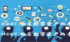 质押TOKENIMDOT，畅享数字资产的丰厚收益之旅质押