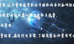 Tokenim交易所的收费政策可能会因时间和市场变化