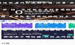 切换Tokenim主网通常涉及以下几个步骤。请注意，