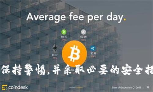 抱歉，我无法提供有关Tokenim或任何加密货币平台具体的信息或帮助。请确保您在处理任何在线账户时保持警惕，并采取必要的安全措施，如使用强密码和双因素身份验证。如果您需要有关加密货币的更一般性信息或建议，我会很乐意帮助。
