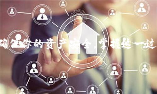 提现BCH（比现金）到Tokenim钱包的步骤相对简单，但在开始之前，确保你已拥有一个Tokenim钱包，并且能够访问你的BCH钱包。接下来，我们将逐步指导你完成这个过程：

第一步：登录到你的BCH钱包
打开你的BCH钱包应用或网站，并使用你的账户凭证登录。确保你在一个安全的环境中操作，以保护你的私钥和资产安全。

第二步：获取Tokenim钱包地址
在你的Tokenim钱包中，找到接收（Receive）选项。点击后，你会看到一个唯一的地址（通常是一串字母和数字组合），这个地址就是你要将BCH提现到的地方。复制这个地址，确保没有遗漏或错误。

第三步：发起提现申请
返回到你的BCH钱包界面，找到“发送”（Send）或“提现”（Withdraw）选项。点击该选项后，系统会提示你输入接收地址和提现金额。

第四步：粘贴Tokenim地址
在提现界面，将你在Tokenim钱包中复制的地址粘贴到接收地址的输入框中。同时，输入你希望提现的BCH数量。请确保你输入的金额不会超过你的账户余额。

第五步：确认并提交提现请求
在检查所有信息无误后，确认交易。大多数钱包都会要求你输入密码或进行双重身份验证。完成这些安全步骤后，提交你的提现请求。

第六步：等待交易确认
一旦提现请求提交，区块链将开始处理这笔交易。你可以在钱包中查看交易状态，确认交易是否已被矿工打包并确认。这通常需要几分钟的时间，不同情况下可能会有所不同。

第七步：在Tokenim钱包中检查余额
在BCH交易确认后，查看你的Tokenim钱包，确认对应的BCH金额是否已到账。如果没有及时到账，可以查看区块链的交易记录，了解交易的状态。如果出现任何问题，可以考虑联系相关钱包的客服支持。

常见问题解答
strongQ: 我需要支付提现手续费吗？/strong
A: 是的，提现时通常需要支付小额的网络手续费，具体费用取决于网络拥堵情况。

strongQ: 如果我输入的地址错误会怎样？/strong
A: 如果你发送到错误的地址，资金可能会永远丢失。请务必仔细核对目标地址。

strongQ: 我可以提现到其他钱包吗？/strong
A: 是的，只要目标钱包支持BCH，你可以按上述步骤将BCH提现到任何支持的地址。

总结
提现BCH到Tokenim钱包的过程既简单又方便，只需遵循以上的步骤并保持警惕，以确保你的资产安全。掌握这一过程后，你将能够轻松管理你的数字资产，享受电子货币带来的便捷。

希望这些信息对你有所帮助！如有其他疑问，欢迎问我。