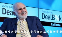 很抱歉，关于＂tokenim停止中国用户＂的具体信息