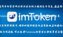 要导入Tokenim，您可以按照以下步骤操作。Tokeni
