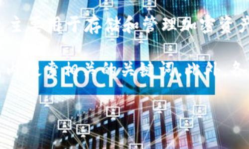 对于Tokenim钱包的DApp应用，具体有无博彩功能会根据钱包的开发者和市场需求进行不断更新和变化。一般来说，Tokenim钱包主要用于存储和管理加密资产，支持各种DApp的接入。

如果您想知道Tokenim钱包中是否有博彩相关的DApp，建议您可以查看Tokenim官方的DApp商店或应用市场，也可以直接在钱包内搜索相关的关键词。此外，各大区块链社区和论坛也可能会对这种功能有讨论。如果存在博彩DApp，您需要注意相关法律法规和潜在风险，确保合法合规使用。

如果有具体需求或感兴趣的项目，可以进一步查询或加入相关社区获取最新信息。