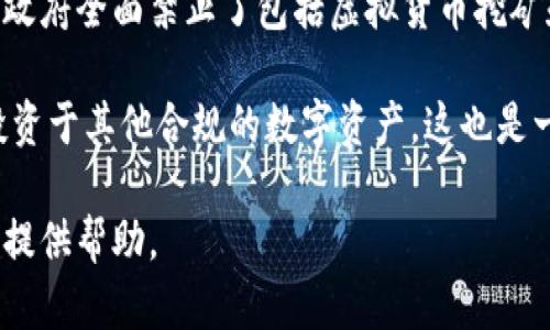 截至我知识的更新日期2023年10月，上海并没有正式禁止虚拟货币的挖掘，但中国整体上对虚拟货币的监管愈加严格。在2021年9月，中国政府全面禁止了包括虚拟货币挖矿和交易在内的所有虚拟货币相关活动，上海也受到这一政策的影响。即便如此，一些小规模的挖矿活动仍可能在不被监管的情况下继续存在。

在这样的背景下，许多矿工和投资者都在探讨如何适应新的环境，寻找合法合规的替代方案。有些人可能会考虑转向海外的挖矿地点，或者投资于其他合规的数字资产。这也是一种寻求财务自由与技术变革交汇点的方法，但同时也面临着各种政治和市场风险。

如果你关心这个话题，建议关注最新的政策动态，以及市场上的变化，以便作出明智的决策。如果需要更具体的信息或分析，请告知，我会尽力提供帮助。