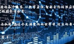   2020年虚拟币市场的风云变幻：投资者如何把握