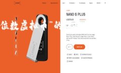 如果你在寻找关于10位数虚拟币的内容，或者想了