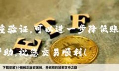 更改交易密码通常是保护您的账号安全的重要步