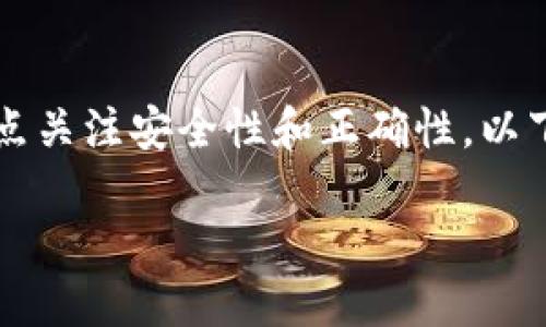 创建一个Bitcoin（BTC）钱包的过程相对简单，但在这其中需要重点关注安全性和正确性。以下是创建BTC钱包的步骤，涵盖了使用Tokenim等平台的基本操作。

### 如何使用Tokenim创建你的Bitcoin钱包