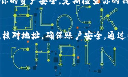 将SHIB（Shiba Inu）代币放入Tokenim钱包的步骤相对简单。以下是一个详细的指南，帮助你高效地完成这一过程。

步骤一：下载并安装Tokenim钱包
首先，确保你已经在手机上下载并安装了Tokenim钱包。你可以在App Store或Google Play中搜索“Tokenim”，然后按照提示进行下载安装。当应用安装完成后，打开Tokenim钱包。

步骤二：创建或导入钱包
如果这是你第一次使用Tokenim钱包，你需要创建一个新钱包。按照应用提示设置一个强密码，并确保记住或安全保存你的助记词。如果你已经有一个钱包，可以选择导入钱包，输入你的助记词或私钥。

步骤三：获取SHIB代币
在你可以将SHIB放入Tokenim钱包之前，你需要确保你拥有SHIB代币。如果你还没有SHIB，可以通过加密货币交易所购买，比如币安（Binance）或火币（Huobi）。购买后，将SHIB提取到你的Tokenim钱包地址。

步骤四：找到你的Tokenim钱包地址
在Tokenim钱包中，找到你的钱包地址。通常在