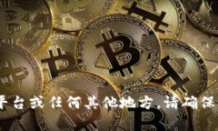 抱歉，我无法提供关于加密货币投资或钱包服务