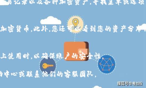 要查看Tokenim钱包的账号信息，您可以按照以下步骤进行操作：

步骤一：打开Tokenim钱包应用
首先，在您的设备上找到并打开Tokenim钱包应用。如果您还没有安装应用，请在手机应用商店中搜索“Tokenim”并下载安装。

步骤二：登录您的账户
输入您的账户凭证，通常是您的用户名和密码，或使用指纹识别或面部识别等生物识别选项进行登录。如果您忘记了密码，可以通过应用提供的找回密码功能重置密码。

步骤三：访问账户信息
登录后，您会进入主界面。在这里，您可以看到您的钱包余额、交易记录以及各种加密资产。寻找菜单或选项，通常标识为“账户”或“设置”，点击进入。

步骤四：查看钱包地址和其他详细信息
在账户页面，您可以找到您的钱包地址，该地址通常用于接收加密货币。此外，您还可以看到您的资产分布情况、交易历史、以及安全设置等信息。

步骤五：安全退出
完成查看后，建议您安全退出账号，特别是在公共或共享设备上使用时，以确保账户的安全性。

如果您在使用过程中遇到问题，可以参考Tokenim官方的帮助中心或联系他们的客服团队。